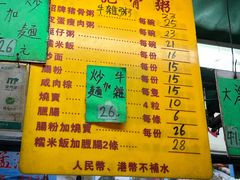 -权记骨粥