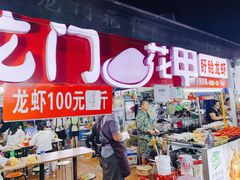 门面-大学城夜市大排档(凤栖路店)