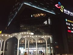 -新荟城(望京店)