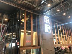 -放哈·甜醅子奶茶创造者(正宁路店)