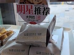 -爱维尔阳光蛋糕(越湖店)