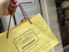 -安德鲁饼店(总店)