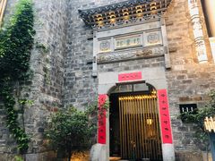 竹里馆-竹里馆·淮扬菜·功夫茶(老门东店)