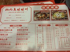 -耗儿鱼蛙蛙叫·老成都火锅(蛇口海昌街店)