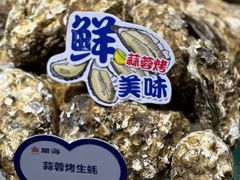 -开海·红岛海鲜虾水饺(石老人店)