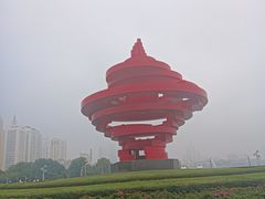 -五四广场