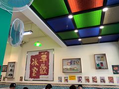 大堂-華歡冰室-WahFoon(吉大店)