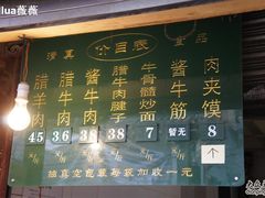 菜单-刘纪孝腊牛羊肉(北广济街店)