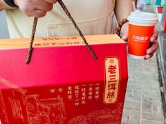 -酱壹老三饵丝(南宁南路店)