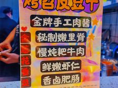 菜单-乐乐姐超级土豆(中关村5号店)