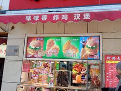 -味味香(团结湖店)