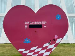-东澳岛