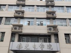 -北京理工大学(中关村校区)