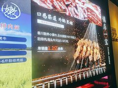-叁宝烤肉• 西安烧烤(高科新花园店)