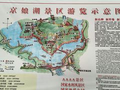 -京娘湖风景区
