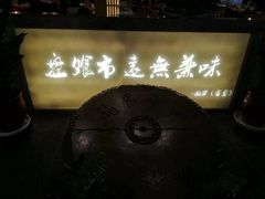 -盘飧市(春熙路店)