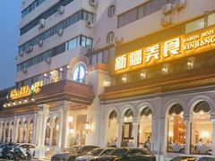 -巴依老爷新疆美食(工体旗舰店)
