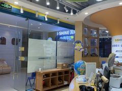 -I-Shine英语国际教育(御桥张江中心)