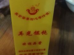 -潘国仙耳光馄饨(黄家阙路店)