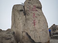 -北京凤凰岭