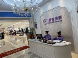 -蕾蕾美颜美容美体