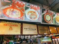 -钢管厂歆瑞源油卤串串香(春熙路太古里店)