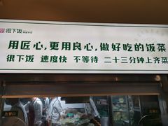 门面-文记卢源外·江西小炒(凤城八路店)