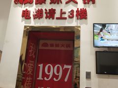 门面-傣妹火锅(狮子桥店)