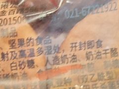 -山崎面包(静安久光店)