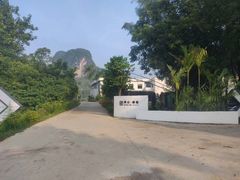 -明仕田园