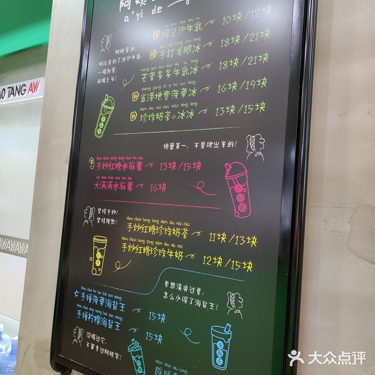 小堂阿姨奶茶铺（江南万达）