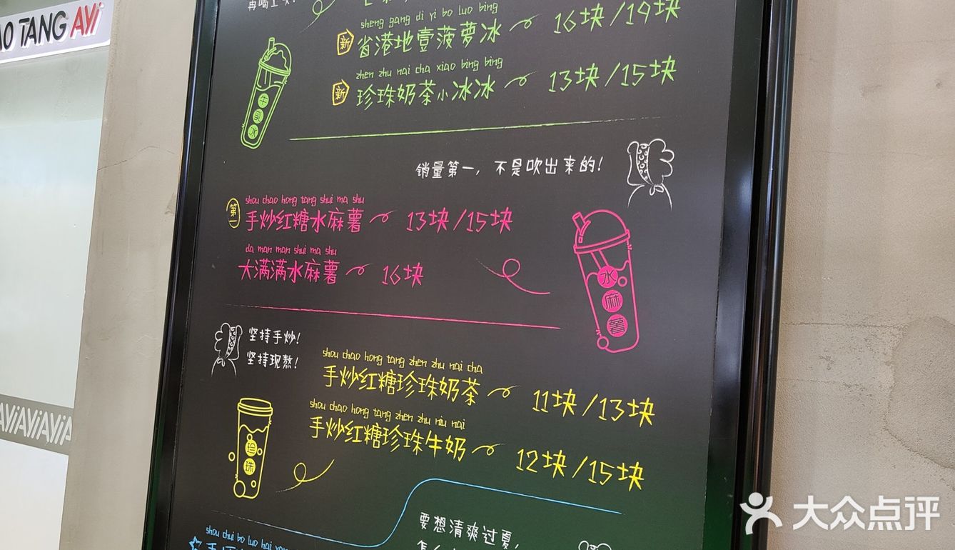 小堂阿姨奶茶铺(江南万达)