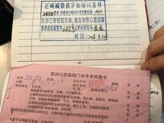 -苏州口腔医院(观前街院区)