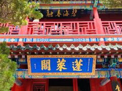 -蓬莱阁景区