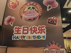 -海底捞火锅(天津SM城市广场店)