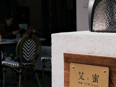 -艾蜜西餐厅(梅园店)