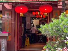 -山水茶艺馆·点心粤菜·30年老字号