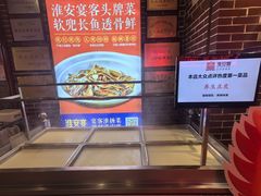 -淮安宴·淮扬菜(清河路一店)