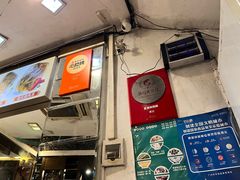 -凌记(泮塘路店)