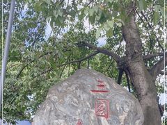 -成都武侯祠博物馆