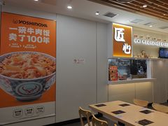-吉野家(回龙观同成街店)