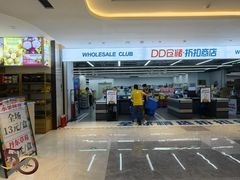 -食光里街(季华园万科里店)