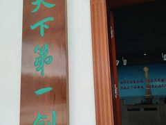 -兴隆文化园景区-兖州博物馆