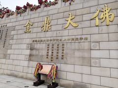-六鼎山文化旅游区