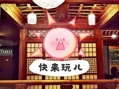 -纽斯桑拿会所(天山店)