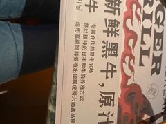 -虎哥六韩式烤肉料理 TIGERGRILL(隆生金山湖中心购物广场店)