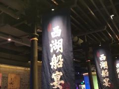 门面-桂满陇-西湖船宴(西单大悦城店)