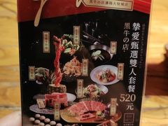 -黑牛の店·和牛烧肉(大悦城店)