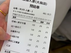 -顺德人家食府(黄金广场店)