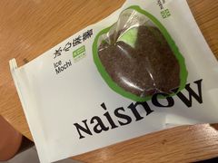 -奈雪的茶(M+世纪都会广场店)